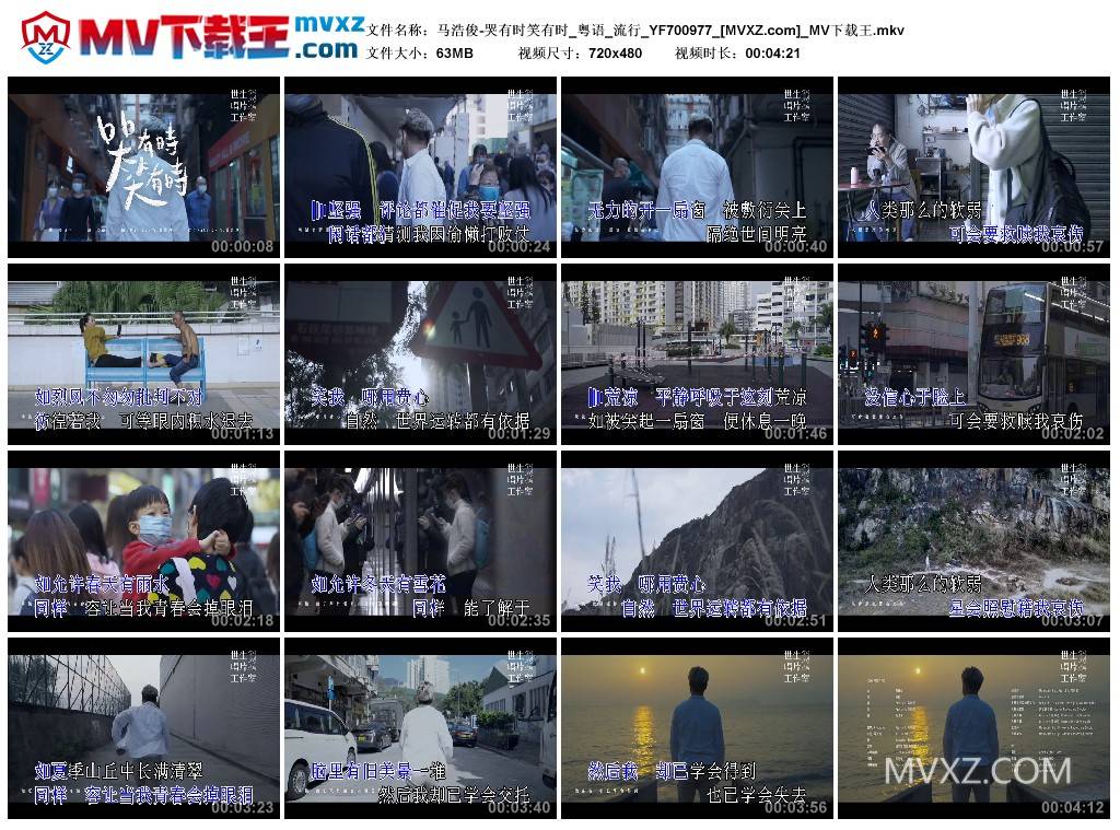 马浩俊-哭有时笑有时_粤语_流行_YF700977